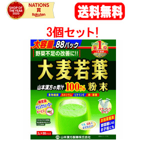 楽天市場】山本漢方製薬 送料無料 大麦若葉粉末100％ お徳用