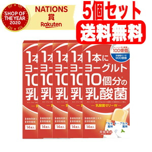 2394円 最大87%OFFクーポン 乳酸菌ゼリーW 10gx14本 ×5 1本にヨーグルト10個分の乳酸菌