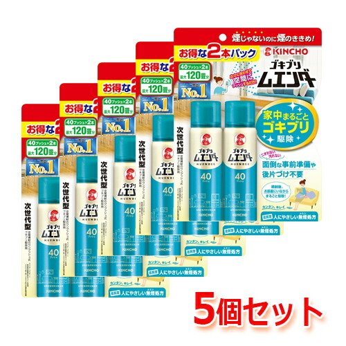 【医薬部外品】【5個セット！】【大日本除虫菊】KINCHO ゴキブリムエンダー 40プッシュ (20ml×2本入)×5個セット 家中まるごと 低刺激 部屋 子供 ペット いるご家庭でも 1本で くん煙剤10個分