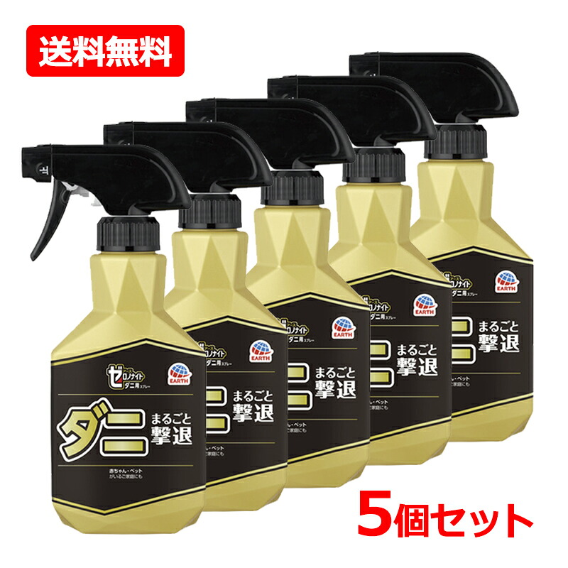 【貨物輸送無料・5個仕掛ける】【アース製薬】 ゼロノナイト 壁蝨目用 吹き付ける 300mL×5仕掛ける壁蝨目 壁蝨目除け 成り行き最長 壁蝨目吹き付ける 打つ手 防壁蝨目 布団 御召しもの 除菌 濾過性病原体 住みか砂ぼこり 無芳ばしさ