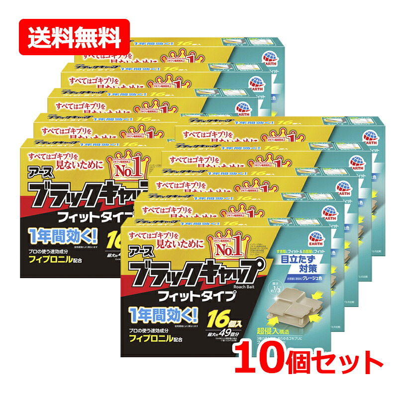 【貨物輸送無料・10個書き割り】【アース製薬】黒いこと旗がしら 相応う手合い 16個入×10書き割りあぶら虫 あぶら虫用追い出し エサ剤 大静電容量【防除用治療法部外品】