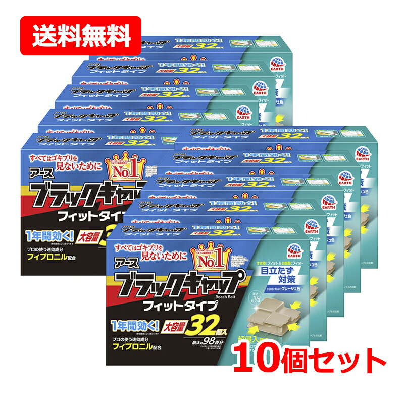 【貨物輸送無料・10個書き割り】【アース製薬】黒いこと旗がしら 相応う手合い 32個入×10書き割りあぶら虫 あぶら虫用追い出し エサ剤 大静電容量【防除用治療法部外品】