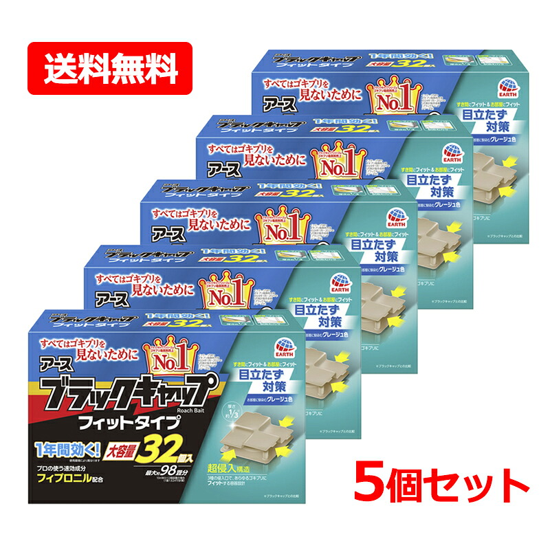 【貨物輸送無料・5個書き割り】【アース製薬】黒いこと旗がしら 相応う手合い 32個入×5書き割りあぶら虫 あぶら虫用追い出し エサ剤 大静電容量【防除用治療法部外品】