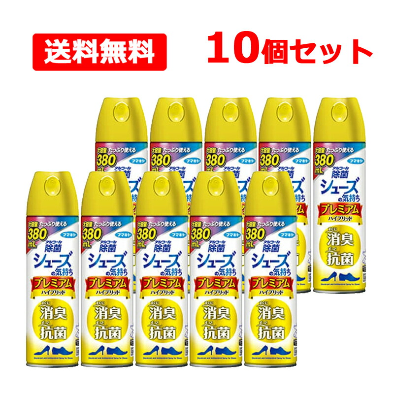 【貨物輸送無料】【フマキラー】 シューズの気味合い割り増し金 変わり種 380mL×10個仕掛ける無香性 大電気容量大きさ ちょっとの間消臭割り増し金作り方 足 香り 悪臭い