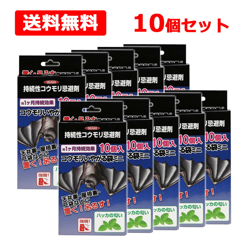 【貨物輸送無料】【 イカリ防疫 】 蚊食い鳥いやがる袋 ミニ 10包入×10個書き割り 蚊食い鳥 避けること 薄荷の口当たり