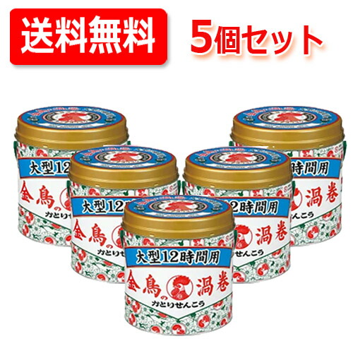 【送料無料5個セット！】金鳥の渦巻 大型 12時間用 40巻　5個セット 缶 虫よけ 蚊 アウトドア 蚊よけ キャンプ 蚊取り線香 屋外 キャンプ キンチョー キンチョウ
