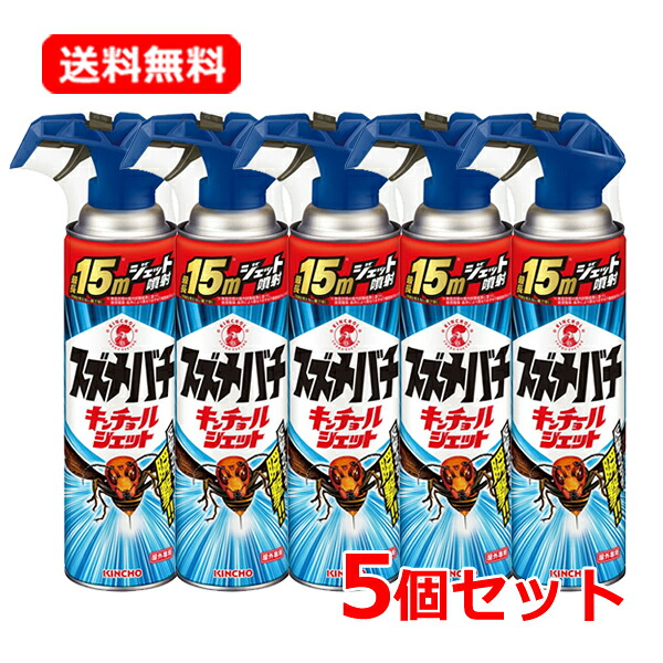 【貨物輸送無料・5個仕掛ける】大日本除虫菊 キンチョー 金鳥 KINCHO雀蜂 キンチョールジェット  510ml×5ジェット機 吹き付ける 雀蜂 打つ手 根こそぎ 速攻根こそぎ立ち振る舞う差し止める ハチの巣 遠方のハチにも届く 根こそぎ