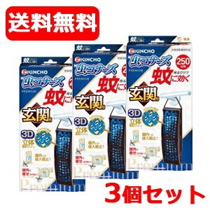 楽天市場】【送料無料 メール便】【キンチョー】 蚊に効く 虫 楽天市場】【送料無料 メール便】【キンチョー】 蚊に効く 虫