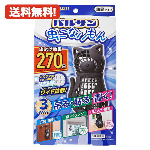 楽天市場】バルサン 虫こないもん クマ 虫よけプレート 1年 365