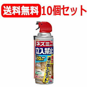 5/15制限事項！最高限度100％Pうしろ側＆1,000円OFF引き換え証さらに全品2％OFF引き換え証!【アース製薬(株)】EG鼠専用立入禁止 追い出しジェット機 450ml×10個仕掛ける 園芸薬剤・植物活性剤-忌避剤-花・ガーデン・DIY