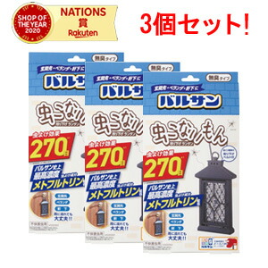 楽天市場 レック バルサン 虫こないもん 吊り下げランタン ２７０日 1個 3 エナジードラッグ