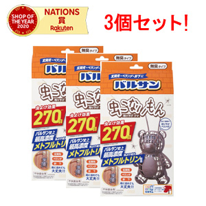 楽天市場 レック バルサン 虫こないもん 吊り下げクマ ２７０日 1個 3 エナジードラッグ