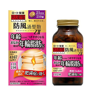 【第2類飲み薬】【貨物輸送無料！5個書き割り】【ロート製薬】和漢箋新・ロート防風通聖散錠ZII210錠(21日分)×5個（ぼうふうつうしょうさん）