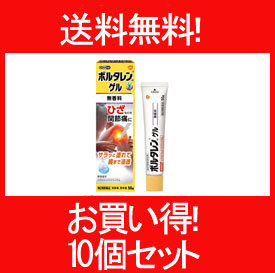 【第2類飲み薬】【相応う！】【ノバルティス】ボルタレンAC先だつもの50g10個書き割り※セルフメディケーション税制客体商いもの