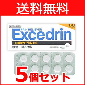 第 2 類医薬品 メール便 送料無料 5個セット ライオン エキセドリンa錠60錠 5個 頭痛 肩こり痛 腰痛などのつらい痛みに 副作用 保管及び Wevonline Org