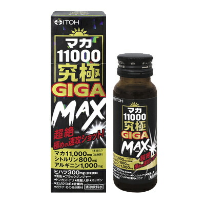 値上げ商品～早い者勝ち～キューリグkカップキリマンジァロAA100%10箱セット 楽天市場】井藤漢方製薬 マカ 11000 究極GIGA MAX 50ml 10個