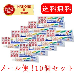 【第3類飲み薬】【電子メール便相応う！貨物輸送無料！！】【10個書き割り!!】【内外薬品】ダイアフラジンA皮膚軟化剤20g×10個書き割り