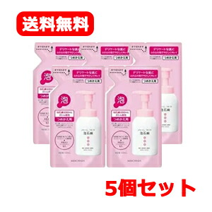 【送料無料！お得な5個セット！】 【持田ヘルスケア】コラージュフルフル 泡石鹸ピンクつめかえ用210ml×5個 【詰替え・詰め替え】【泡せっけん】【医薬部外品】