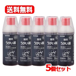 【第3類飲み薬】【健栄製薬】ケンエー 【貨物輸送無料！】健栄うがい薬 250ml×5個仕かけるのど お口 ダブル世話をする 第三類医薬品-医薬品-医薬品・コンタクト・介護