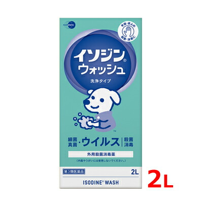 【第3類飲み薬】 イソジン 貨物輸送無料イソジンウォッシュ 洗いもの手合い 2L【塩野義製薬】 手指 濾過性病原体 はい芽 無菌化 防疫