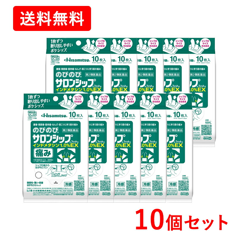 7/20限定！1,000円OFFクーポンさらに全品2％OFFクーポン!【第3類医薬品】【送料無料・10個セット】【久光製薬】のびのびサロンシップフィットＥＸ 10枚&times;10セットインドメタシン 冷感シップ 密着 はがれにくい腰痛 関節痛 筋肉痛 ねんざ 肩こり｜エナジードラッグ