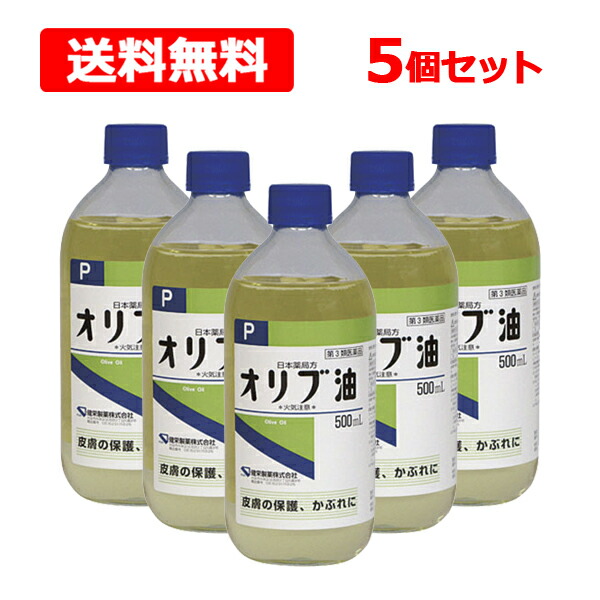 7/25限定!最大100%Pバック&1,000円OFFクーポンさらに全品2%OFFクーポン!【第3類医薬品】【送料無料・5個セット】健栄製薬 オリブ油 P 500ml 皮膚 保護日焼け 炎症 火傷 かぶれ ケンエー|エナジードラッグ