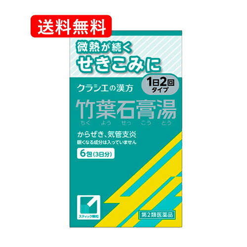 【楽天市場】【第2類医薬品】【送料無料・メール便】クラシエ 竹葉石膏湯エキス顆粒クラシエ 6包 （3日分）ちくようせっこうとう・チクヨウ ...