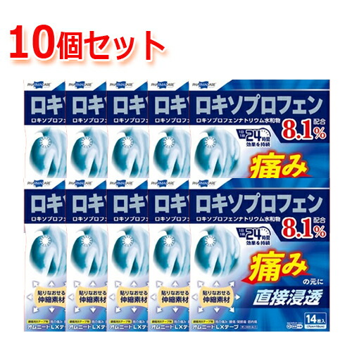 【第2類医薬品】【お得な10個セット！】 テイコクファルマケア オムニードLXテープ 14枚×10個