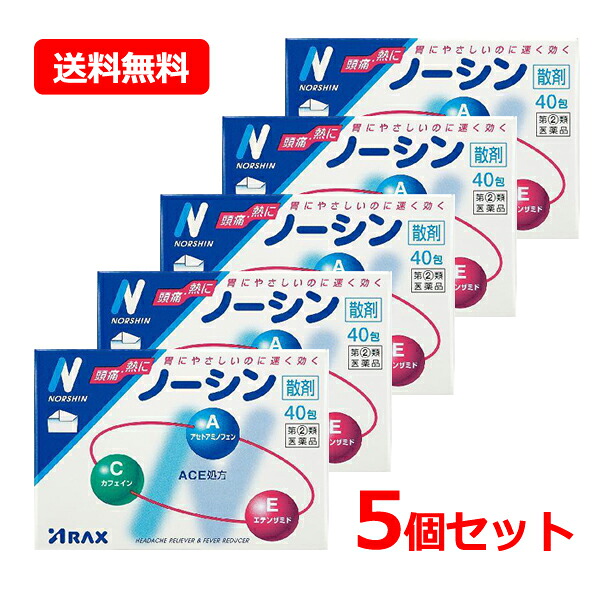 【第(2)類飲み薬】【貨物輸送無料・5個仕掛ける】 否シン 40包×5仕掛ける 散剤煩わしさ 歯痛 月の物痛 月の物痛 つがい目痛 腰痛 肩こり胃に分かりやすい 見る間に効く