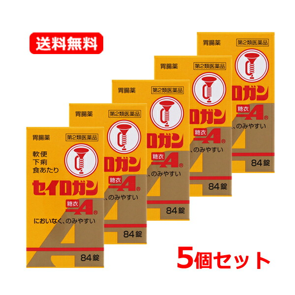 【第2類医薬品】【送料無料・5個セット】大幸薬品 セイロガン糖衣A 84錠×5セット 軟便 下痢 食あたり 胃腸薬 7,300円