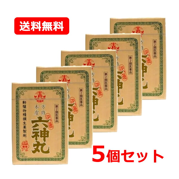 4/15限定！最大100％Pバック＆1,000円OFFクーポンさらに全品2％OFFクーポン!【第2類医薬品】【送料無料・メール便・5個セット】【養命製薬】 本方虔修六神丸 56粒×5セット けんしゅうろくしんがん どうき きつけ 息切れ 気つけ 生薬 六神丸 7,104円