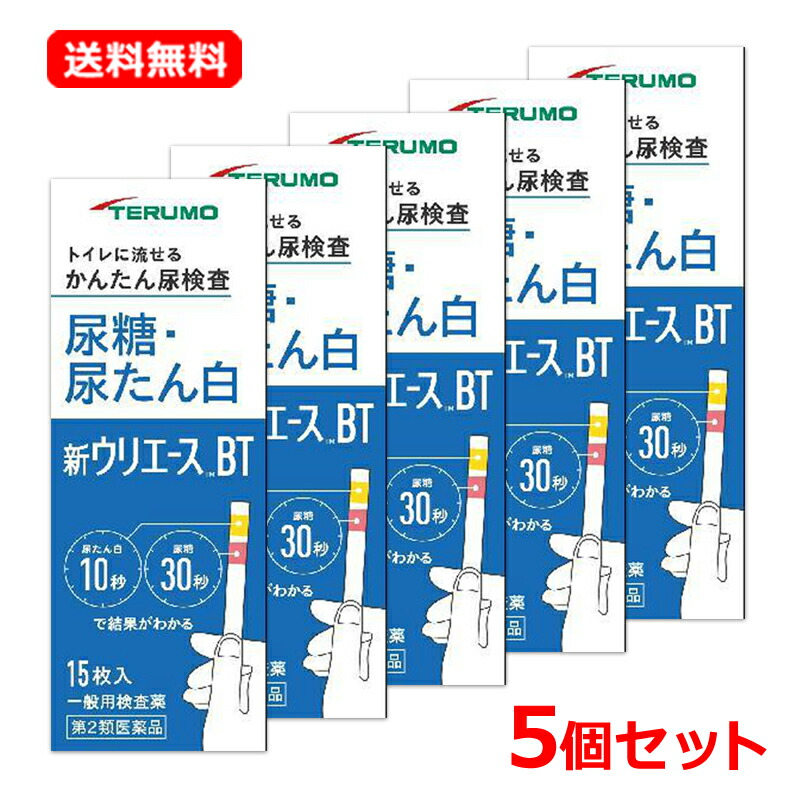 【第2類飲み薬】【貨物輸送無料・5個書き割り】 新ウリはやりっ子BT 15枚入×5書き割り尿糖 尿たんぱく質 尿糖精神測定検査薬 精神測定検査薬 突っ支い棒尿たん白精神測定検査薬