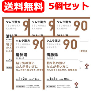 【第2類飲み薬】【5個書き割り・貨物輸送無料】  ツムラの漢方【90】清肺湯(せいはいとう)抽出エキス細粒 20包【散剤】