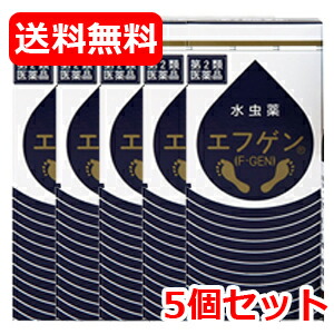 4/15限定！最大100％Pバック＆1,000円OFFクーポンさらに全品2％OFFクーポン!【第2類医薬品】送料無料 5個セット 【大源製薬】水虫薬エフゲン 30ml 5個セット