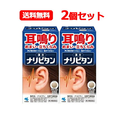 【第2類医薬品】耳なり めまい 立ちくらみ！小林製薬 ナリピタン 当帰芍薬散錠 336錠 2個セット 錠剤大容量｜エナジードラッグ