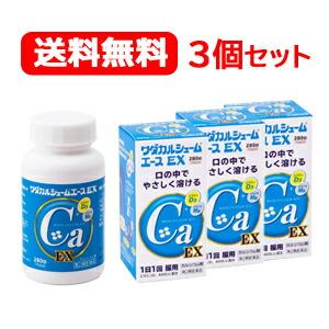 【第2類飲み薬】【貨物輸送無料！3個書き割り】【ワダカルシウム製薬】ワダカルシュームエース ＥＸ 280錠
