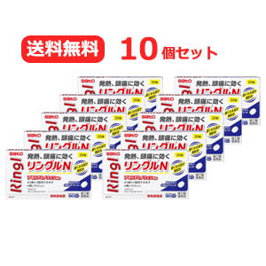 【第2類飲み薬】【電子メール便相応う・貨物輸送無料・10個仕掛ける】リングルN 20錠 佐藤製薬アセトアミノフェン 解熱鎮痛剤 ※セルフメディケーション税制客体商いもの  熱のある状態 鎮痛 販売薬