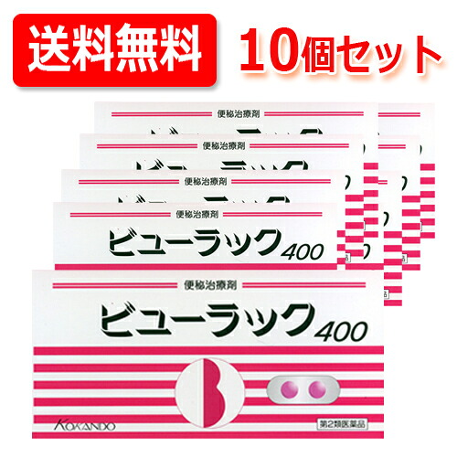 【第2類医薬品】10個セット　ビューラックA　400錠｜エナジードラッグ