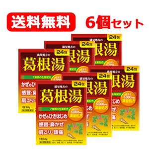 【楽天市場】【第2類医薬品】【北日本製薬】【送料無料！】[6個セット]葛根湯エキス顆粒「至聖」24包×6個セットかっこんとう 満量処方 ...