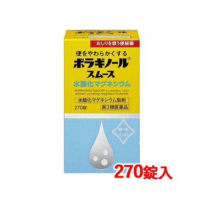 7/25限定！最大100％Pバック＆1,000円OFFクーポンさらに全品2％OFFクーポン!【第3類医薬品】 天藤製薬ボラギノール スムース 便秘薬 270錠水酸化マグネシウム 非刺激性 便秘薬 ボラギノール｜エナジードラッグ