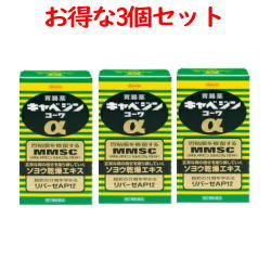 序数2類型薬エレガンス あす容易一致 おプロフィットな3個固化 キャベジンコーワ キャベジン 300タブレット 3個 39 Dhomo It