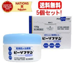 楽天市場 11 1限定 全品2 Offクーポン 送料無料 5個セット 第2類医薬品 ビーソフテンクリーム 100g 5 エナジードラッグ