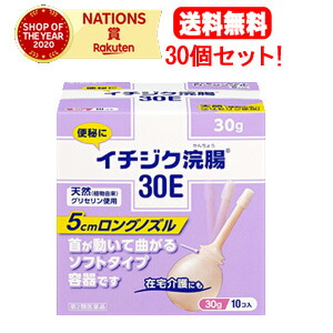 【第2類飲み薬】【貨物輸送無料！30個書き割りまとめ割！】無花果状果浣腸30E (30g×10個)×30