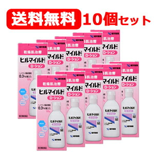 【第2類飲み薬】【貨物輸送無料！】[10個書き割り]【健栄製薬】ヒルマイルドローション120ｇ×10個書き割り