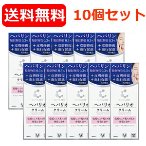 【第2類飲み薬】【貨物輸送無料・10個書き割り】【大正製薬】クリニラボ へパリオクリーム 60g×10書き割り皮膚軟化剤手合い かわき切る肌 ヘパリン似ていること物 保湿 無芳ばしさ