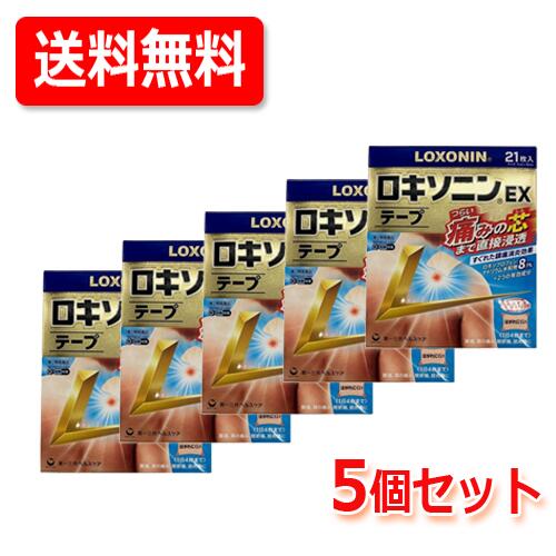 【第2類飲み薬】大静電容量 ロキソニンEX磁気テープ 21枚 5個書き割り【第一三共ヘルスケア・ロキソニンテープ】【金】※セルフメディケーション税制客体商いもの 貨物輸送無料 5個書き割り