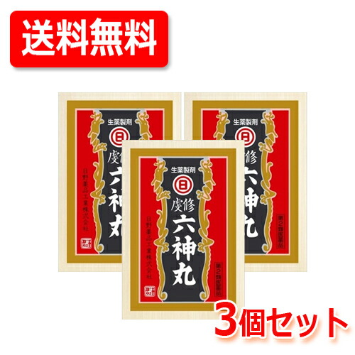 5/15制限事項！最高限度100％Pうしろ側＆1,000円OFF引き換え証さらに全品2％OFF引き換え証!【第2類飲み薬】【貨物輸送無料】【3個仕掛ける】虔修六神丸 112粒 x 2個日野医薬品製作 けんしゅうろくしんがん８類概念の生薬 動悸 喘ぐ 気つけ 医薬品・医薬部外品-第二類医薬品-便秘薬・浣腸薬