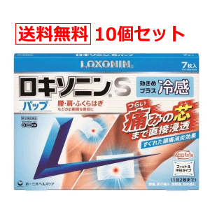 7/25限定!最大100%Pバック&1,000円OFFクーポンさらに全品2%OFFクーポン!【第2類医薬品】【送料無料!10個セット!】ロキソニンSパップ7枚×10個 ※セルフメディケーション税制対象商品 【第一三共ヘルスケア・ロキソニンハップ】【banerenergy】|エナジードラッグ