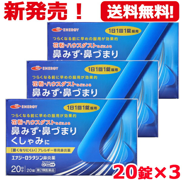 卸し売り購入 ストナリニS 24錠