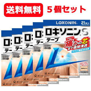 【第2類飲み薬】 大電気容量 ロキソニンS磁気テープ21枚 5個書き割り【第一三共ヘルスケア・ロキソニンテープ】※セルフメディケーション税制客体商いもの 貨物輸送無料 5個書き割り
